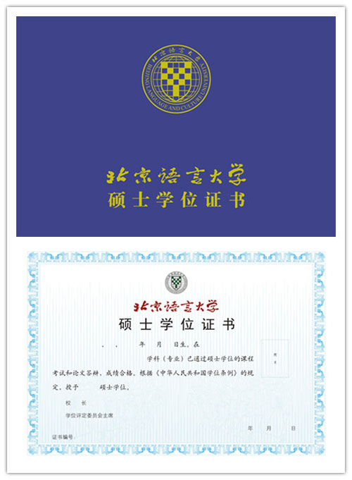 忠北国立大学毕业证
